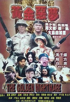 18影院影视海报