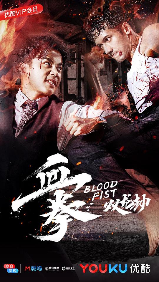 口工酱破解版影视海报