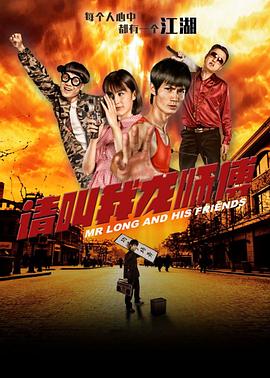 神探狄仁杰二部全集影视海报