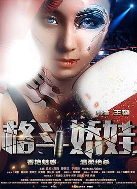 德雷尔一家第一季影视海报