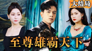 香艳小店在线观看影视海报