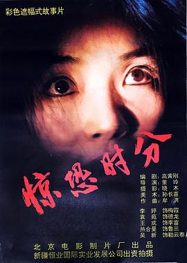 火影忍者最终章在线观看影视海报