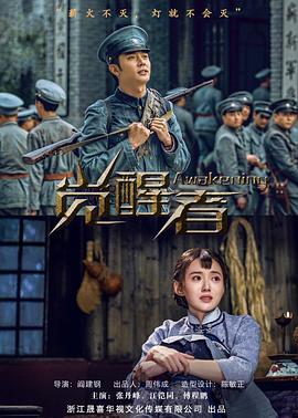 如懿传在线观看免费全影视海报