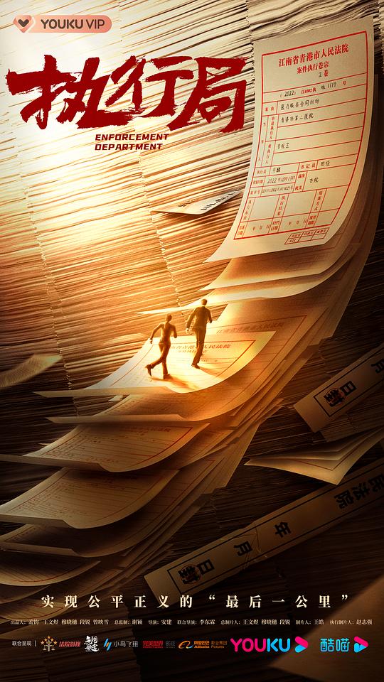 七黄五狼黑影视海报