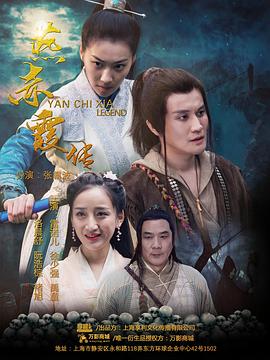 香蜜沉沉烬如霜全集影视海报