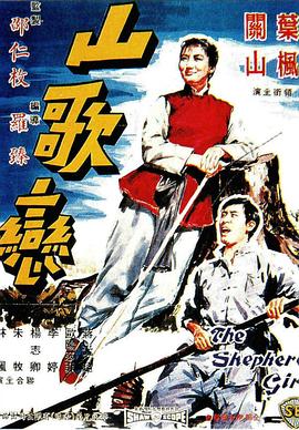 孙尚香被躁在卧室里影视海报