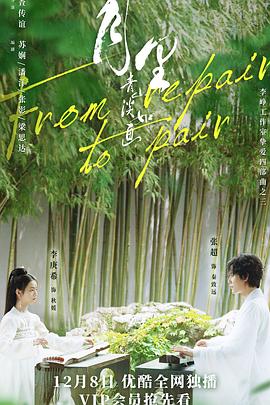 共妻女主叶紫苏彦阅读影视海报