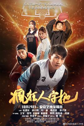 山河故人影视海报