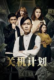 邻居的妻子2影视海报