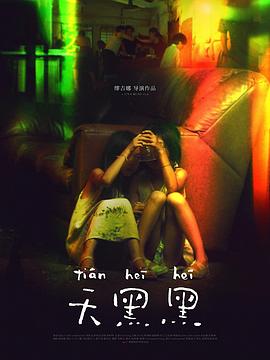 吻戏床大全影视海报