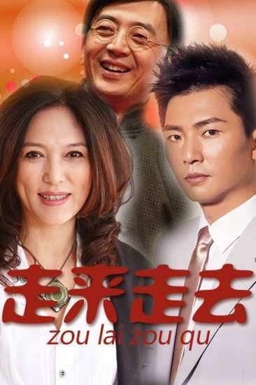 8x8x我要打机飞cm影视海报