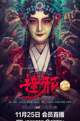 h动漫漫画影视海报