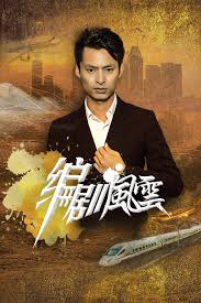 虎神电影影视海报