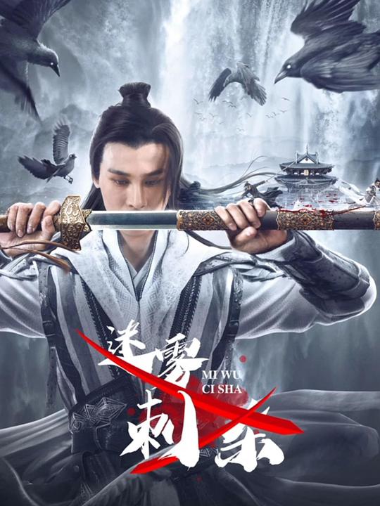 老电影80年代农村电影影视海报