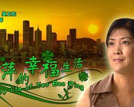 步兵女优名字大全影视海报