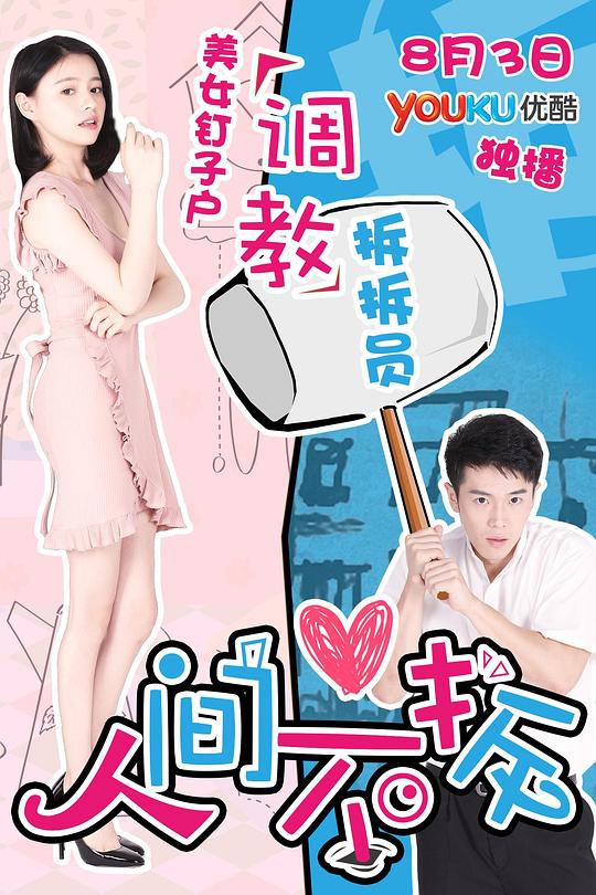 真相电视剧影视海报