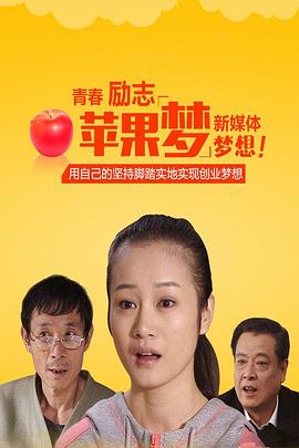 想和你上床影视海报