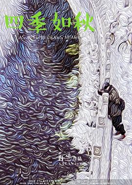 看女人的全身影视海报