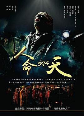 恐怖直播电影影视海报