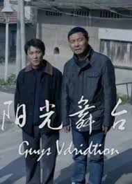 末班车后胶囊旅馆新番类似影视海报