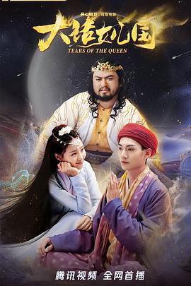 小明和他的朋友们影视海报