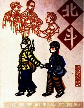 两天一夜2017影视海报