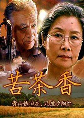 公车上的程雪柔全文阅读影视海报