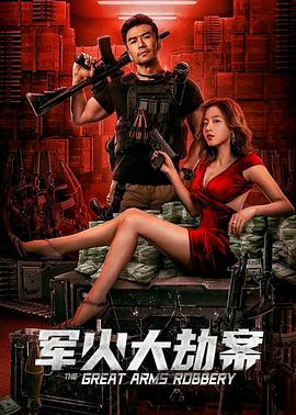 佛罗伦萨小镇全是假货影视海报