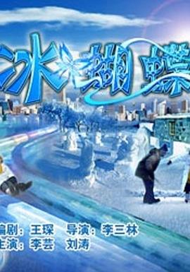 血战万家岭23集影视海报