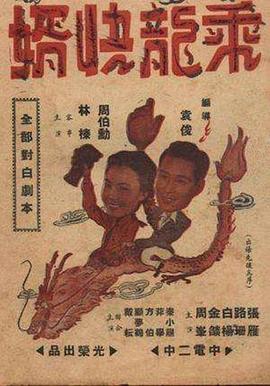 热血街区百度云影视海报