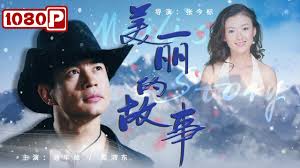 十四为君妇 蓬莱客乐文影视海报