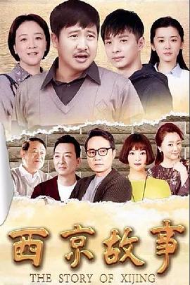 女儿的影视海报