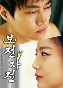 鬼怪第四集在线观看影视海报