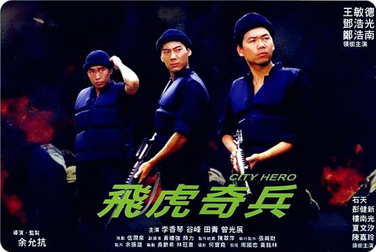 都市恋情影视海报