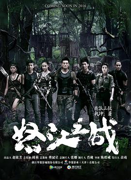 一代妖后百度云影视海报