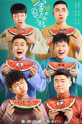 麻将运势每日占卜影视海报