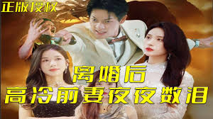 被两个男人绑着玩影视海报