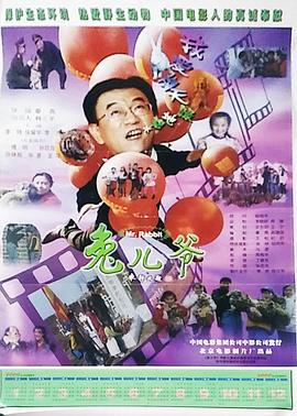 绝不放过你电视剧全集影视海报