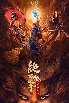 害羞草研究所在线观看影视海报