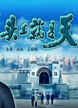 我的真朋友电视剧全集影视海报