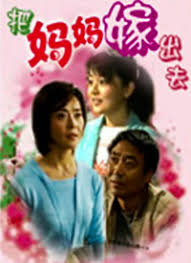 十里桃花影视海报
