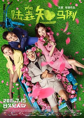 舌吻戏教学视频影视海报