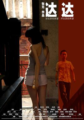 新金瓶玉梅3d在线观看影视海报