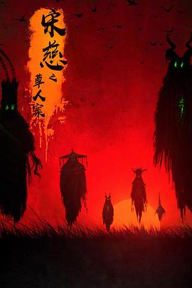 安子轩20岁禁入内最新影视海报