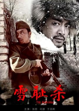 办公室污污故事长篇影视海报