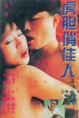 宝塔镇河妖之诡墓龙棺影视海报