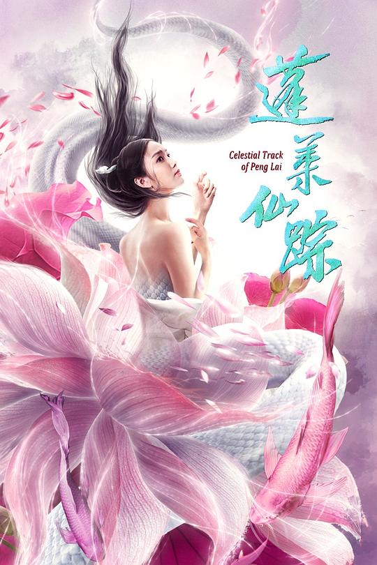 全职法师第一季免费看影视海报