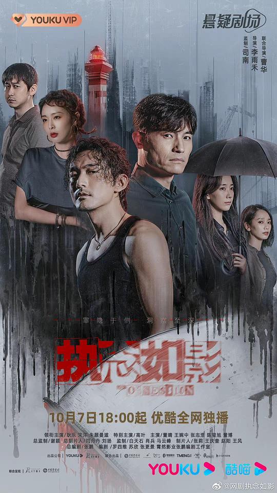 尸体派对动漫百度云影视海报