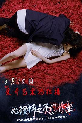 恶魔高校第一季樱花动漫影视海报