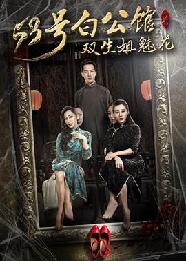 风雨同路在线观看影视海报